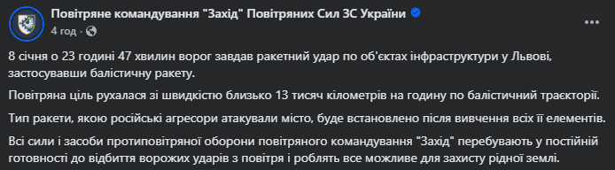 А ЩО ВІДОМО ПРО АТАКУ РОСІЯН НА ЛЬВІВ? ТЕ, ЩО МОГЛИ ВДАРИТИ &laquo;ОРЄШНІКОМ&raquo;