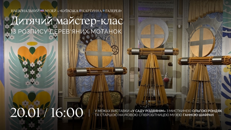 Куди сходити у Києві 19-25 січня: дайджест мистецьких подій столиці