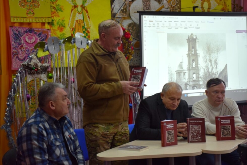 Архіви КДБ і голоси дисидентів: на Сумщині презентували другий том збірки &laquo;Інакодумство на Сумщині&raquo;