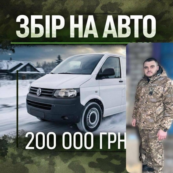 Авто для захисників неба: триває збір на потреби батальйону ППО на Миколаївщині