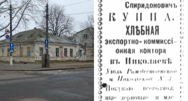 Брати зерноторгівці, які жили по сусідству: історія будинку у Миколаєві, - ФОТО