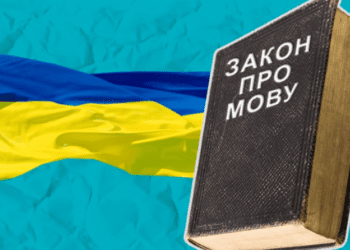 У 2025 році жителі Запорізької області подали майже 60 скарг на порушення мовного закону