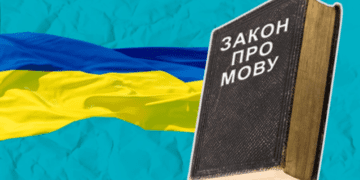 У 2025 році жителі Запорізької області подали майже 60 скарг на порушення мовного закону