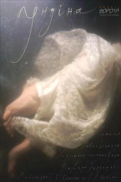 Куди сходити у Києві 12-18 січня: дайджест культурних подій