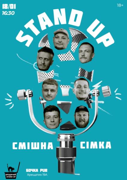 Афіша на вихідні. Куди піти у столиці 17-18 січня