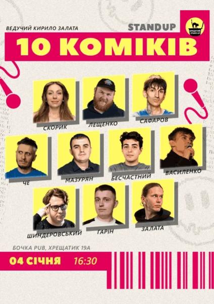 Афіша на вихідні. Куди піти у столиці 3-4 січня