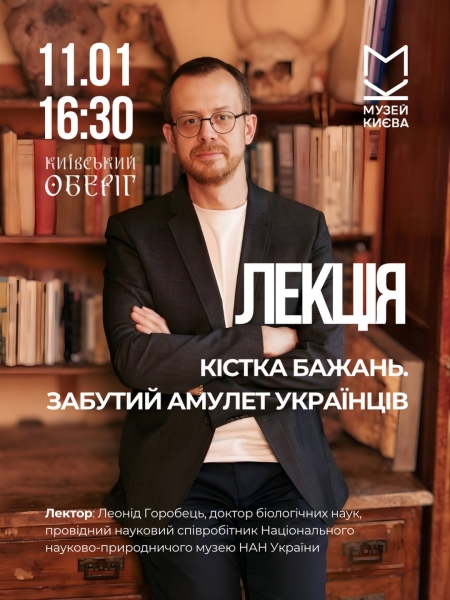 Афіша на вихідні. Куди піти у столиці 10-11 січня