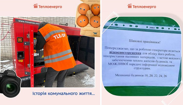 Конфлікт дніпрян та тепловиків: генератор закидали яйцями, комунальники звернулися до правоохоронців &laquo;спеціального призначення&raquo;