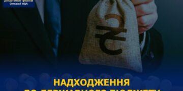 На Сумщині сплатили до держбюджету 21 млрд грн