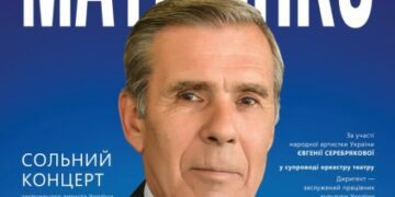 У Сумах пройде сольний концерт заслуженого артиста України Леоніда Матвієнка