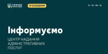 У Сумському ЦНАПі запрацювала служба супроводу ветеранів