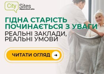 Турбота без почуття провини: як правильно обрати пансіонат