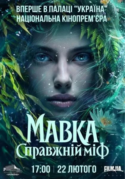 Куди сходити у Києві 16-22 лютого: перелік культурних подій