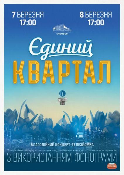 Куди сходити у Києві 2-8 березня: дайджест культурних подій