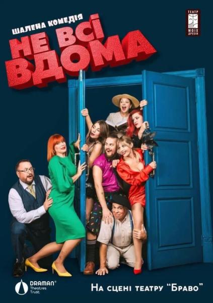 Афіша на вихідні. Куди піти у столиці 28 лютого &ndash; 1 березня