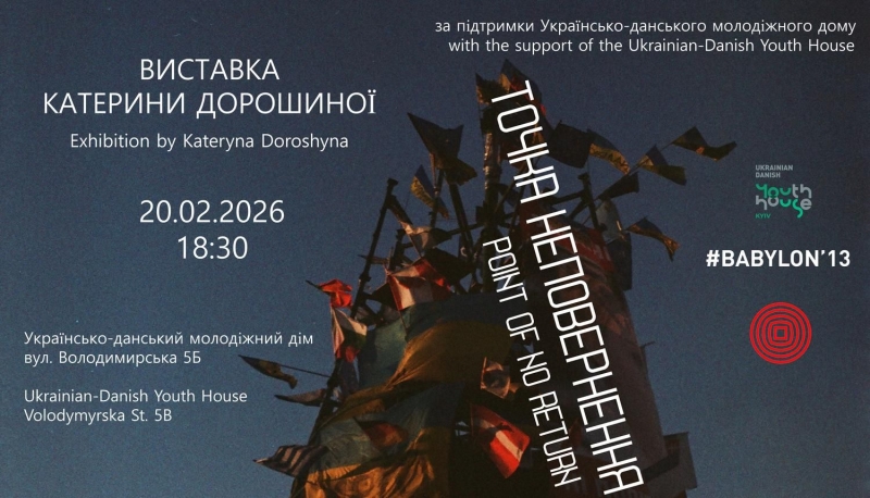 Куди сходити у Києві 2-8 березня: дайджест культурних подій