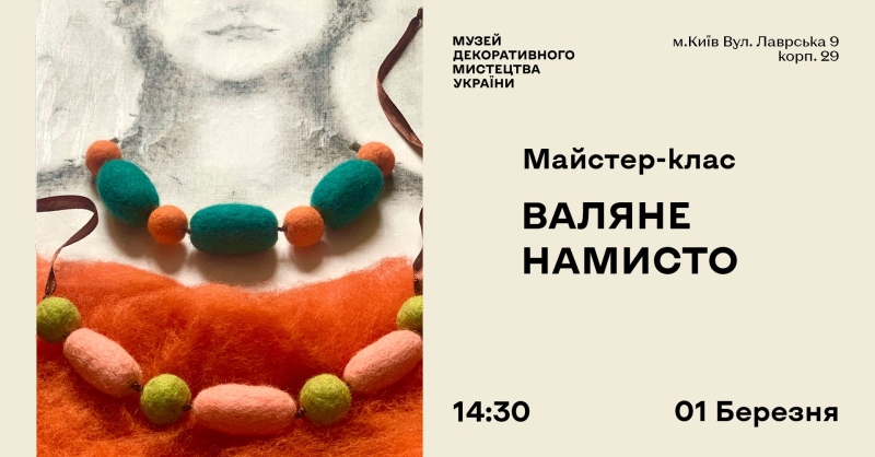 Афіша на вихідні. Куди піти у столиці 28 лютого &ndash; 1 березня