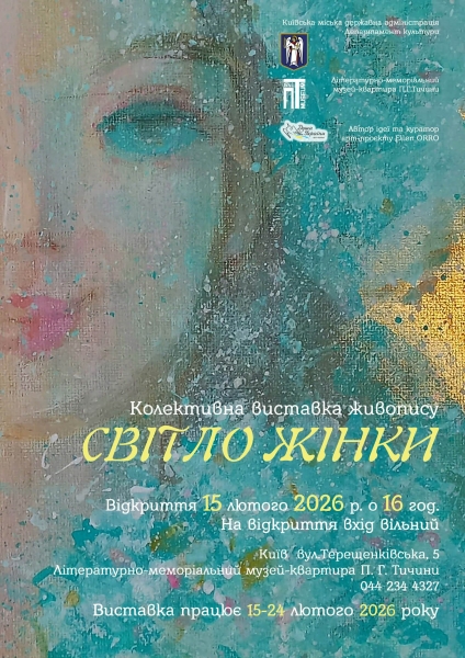 Афіша на вихідні. Куди піти у столиці 21-22 лютого