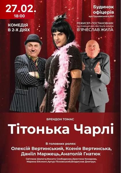 Куди сходити у Києві 23 лютого &ndash; 1 березня: дайджест культурних подій