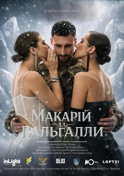 Куди сходити у Києві 2-8 березня: дайджест культурних подій