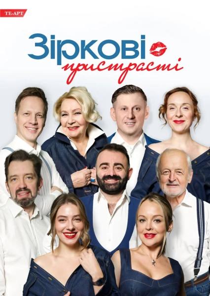 Куди сходити у Києві протягом тижня 9-15 лютого: перелік культурних подій