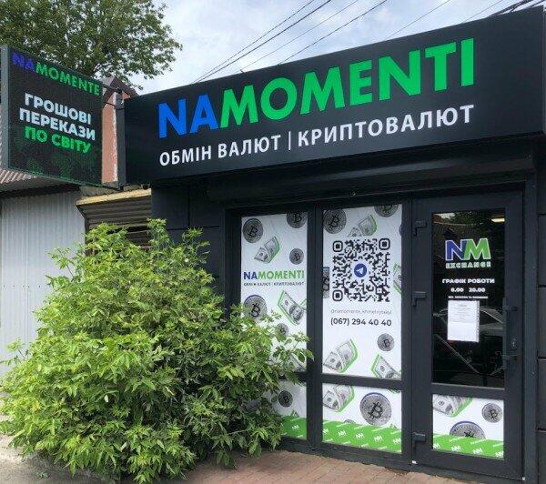 Наявність плюсів та мінусів обмінників криптовалют