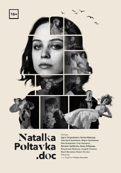 Куди сходити у Києві 23 лютого &ndash; 1 березня: дайджест культурних подій