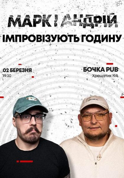 Куди сходити у Києві 2-8 березня: дайджест культурних подій