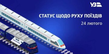 Через безпекову ситуацію Укрзалізниця обмежила курсування чотирьох потягів в напрямку Запоріжжя