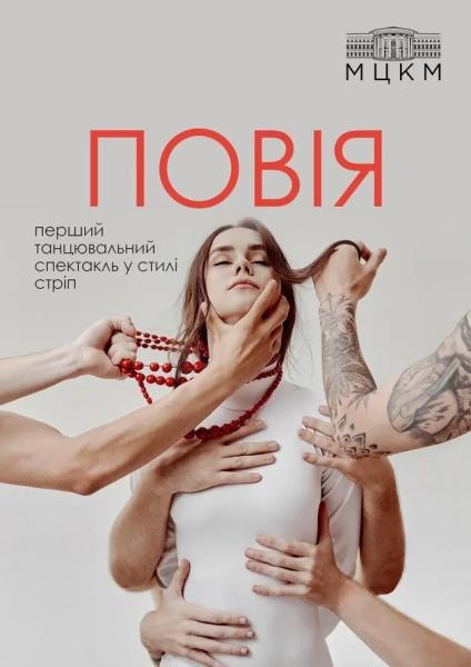 Куди сходити у Києві 2-8 березня: дайджест культурних подій