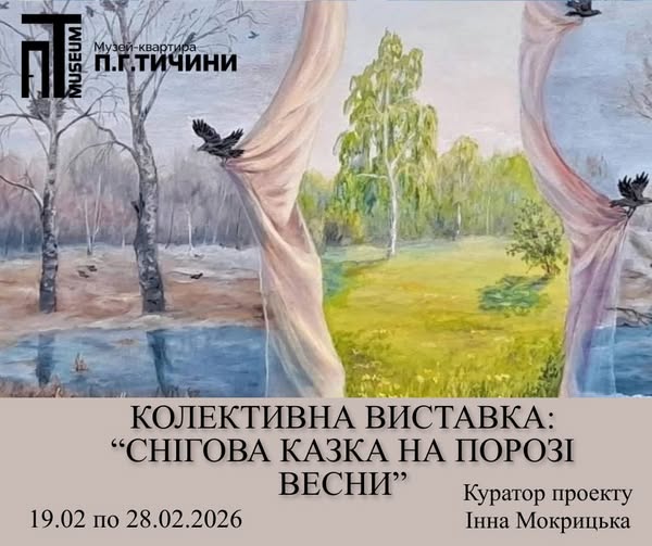Куди сходити у Києві 23 лютого – 1 березня: дайджест культурних подій