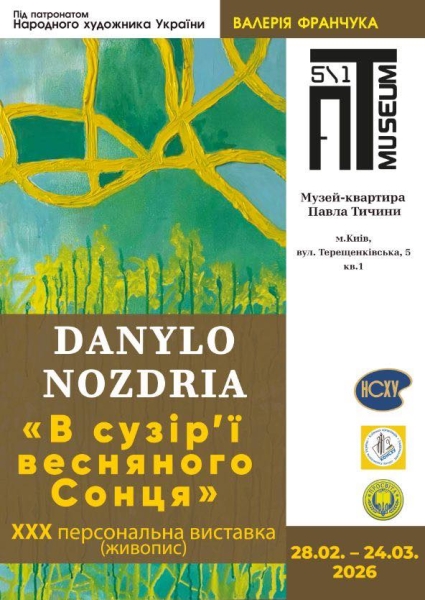 Афіша на вихідні. Куди піти у столиці 28 лютого &ndash; 1 березня