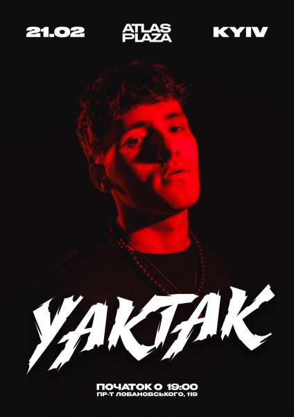 Афіша на вихідні. Куди піти у столиці 21-22 лютого