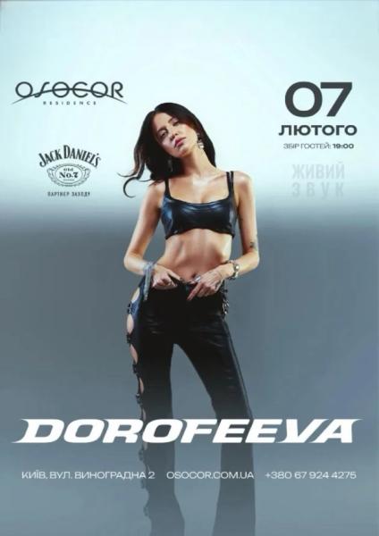 Афіша на вихідні. Куди піти у столиці 7-8 лютого