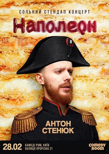 Афіша на вихідні. Куди піти у столиці 28 лютого &ndash; 1 березня