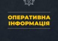 Вибухи, які чули запоріжці – це атака по Запорізькому району, – ОВА