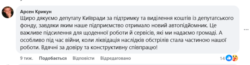 Два мільярди на &laquo;кишенькові витрати&raquo; депутатів. Київрада встановила дивний рекорд