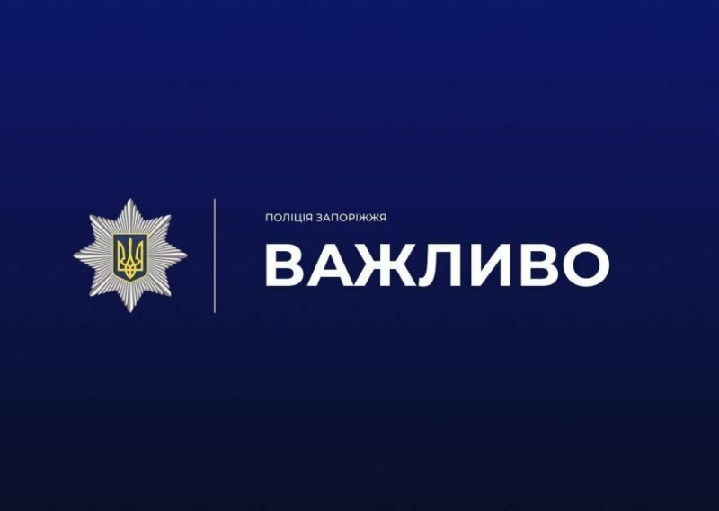 У Запоріжжі внаслідок вибуху гранати загинув чоловік