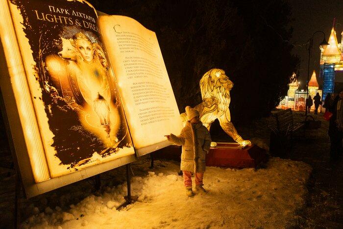 У дендропарку "Поділля" у Хмельницькому засяяв "Парк ліхтарів"