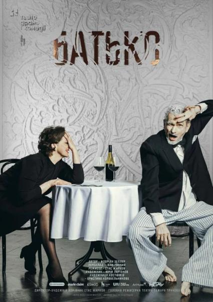 Афіша на вихідні. Куди піти у столиці 7-8 лютого