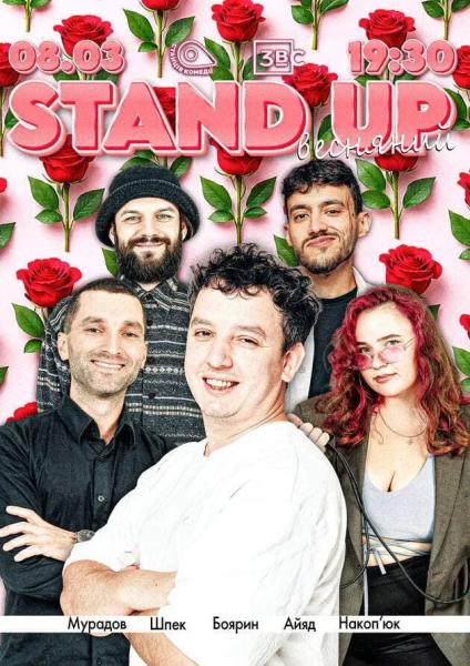 Куди сходити у Києві 2-8 березня: дайджест культурних подій