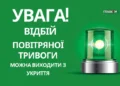 В Україні масштабна повітряна тривога тривала понад дві години