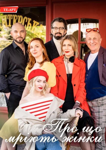 Афіша на вихідні. Куди піти у столиці 28 лютого &ndash; 1 березня