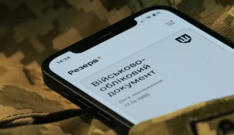 Резерв+ не працюватиме певний час: військовозобов'язаних українців попередили, що треба зробити