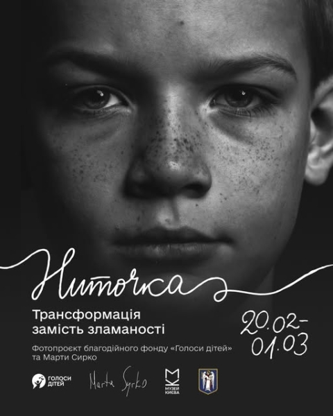 Куди сходити у Києві 23 лютого – 1 березня: дайджест культурних подій