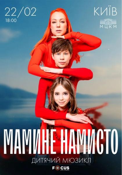 Афіша на вихідні. Куди піти у столиці 21-22 лютого