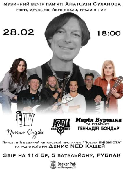 Куди сходити у Києві 23 лютого – 1 березня: дайджест культурних подій