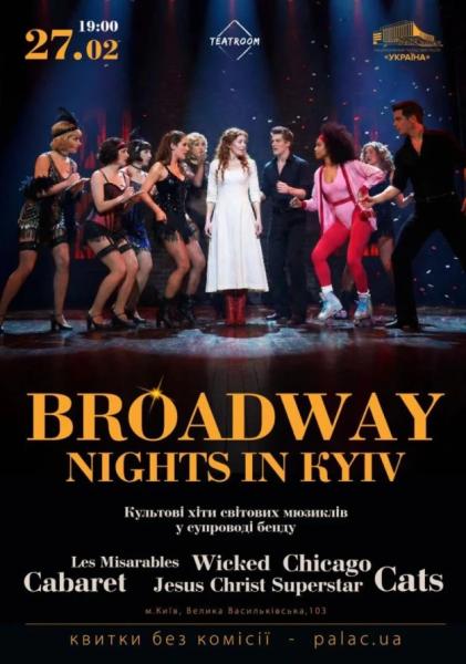 Куди сходити у Києві 23 лютого &ndash; 1 березня: дайджест культурних подій