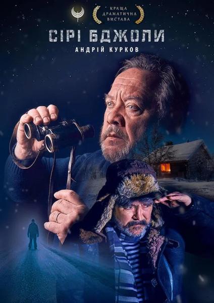 Куди сходити у Києві 23 лютого &ndash; 1 березня: дайджест культурних подій