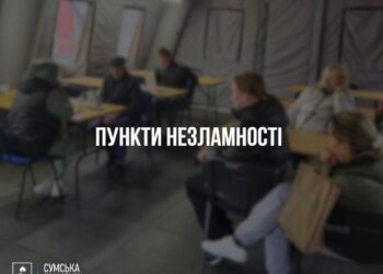 Енергетичні обмеження в Сумах: де знайти пункти незламності